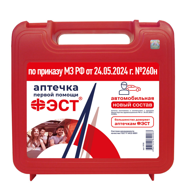 5a9c4e40_6510_11ef_bb96_0050560114b3_5a9c4e9b_6510_11ef_bb96_0050560114b3 Аптечка ФЭСТ автомобильная пластиковый футляр 205х205х70.арт.3735, (№ 260н) — изображение 1