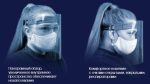 Защитный экран РОСОМЗ™ для лица Пионер, 440940 — изображение 2